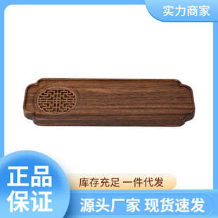 胡桃木干泡台新中式 0BRE者纳里 复古家用泡茶盘排水茶台壶承实木
