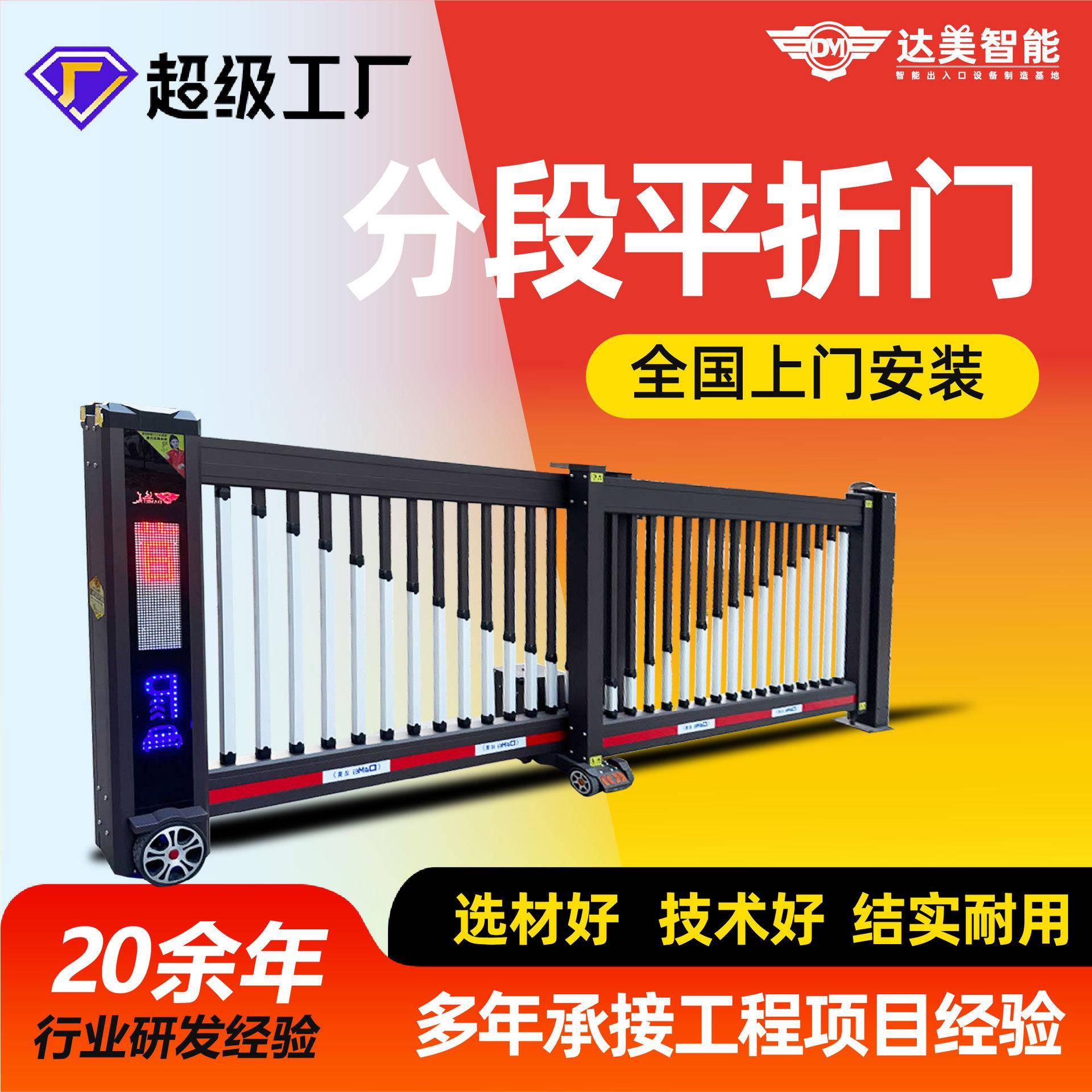 智能电动平折门铝合金大门学校企业工地用不锈钢智能电动伸缩大门