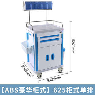 不锈钢麻醉车ABS医用小推车器械抢救车柜麻醉车牙科手术室治疗车