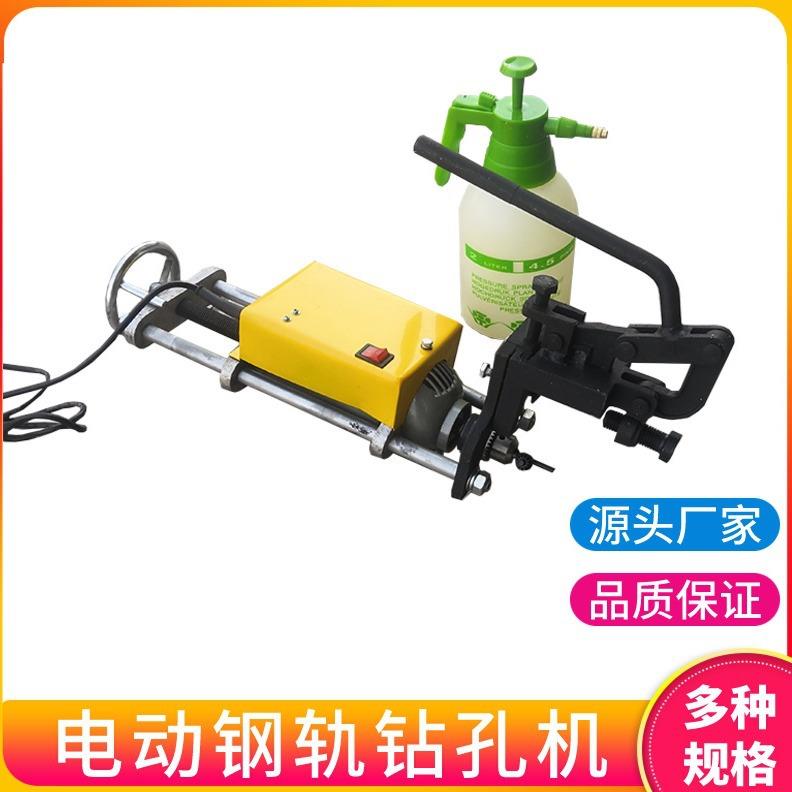 DZG-13/23电动钢轨钻孔机便携式轨道打孔机铁路麻花钻头开孔设备