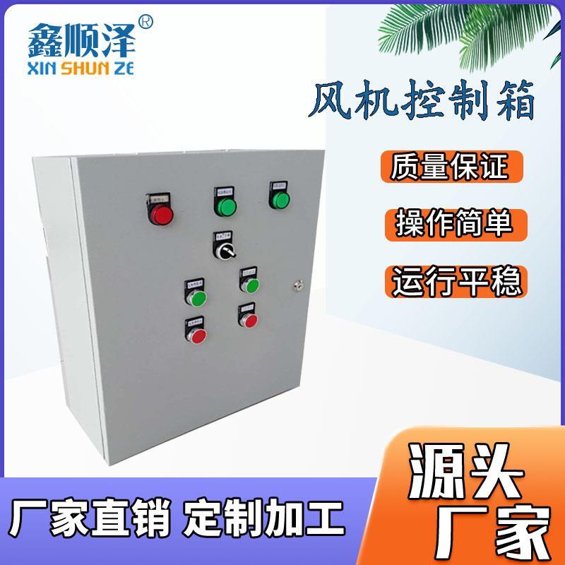 自动恒温温控数字显示配电柜暖风机温控器自动温控节能变频控制柜