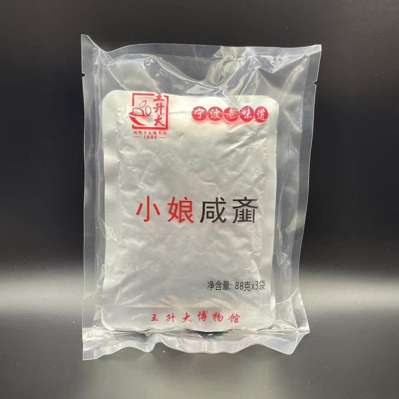 【王升大小娘咸齑】宁波特产咸菜蒿菜竹笋开袋即食煮汤年糕下饭菜