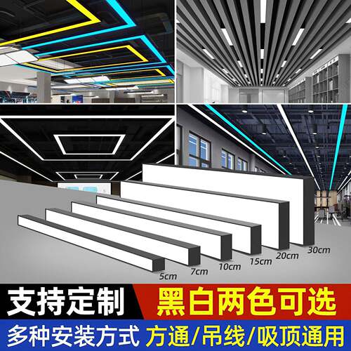 方通灯led长条形灯铝格栅吊顶专用天花商场超市健身房吊线办公灯