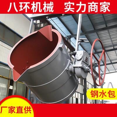 供应铸造机械设备专用各型号铁水包
