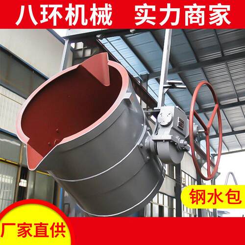 供应铸造机械设备专用各型号铁水包