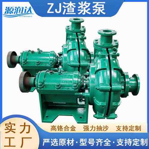 65ZJ-I-A30卧式耐磨离心泵ZJ挖泥船用渣浆泵抽沙泥浆泵耐磨高效