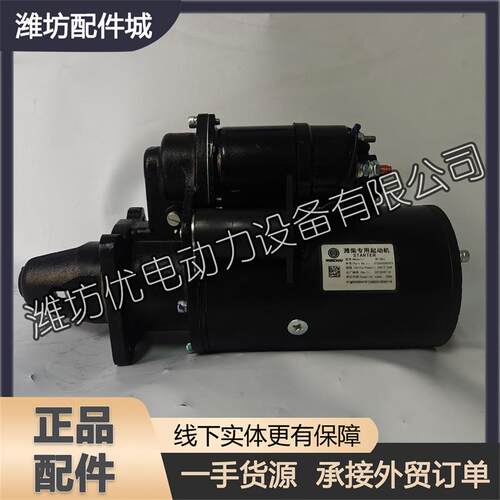 10发动机10柴油机铲车推土机启动马达612600090479起动机
