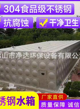 304不锈钢水箱装配式保温储水罐水塔不锈钢组合108吨消防水箱加工