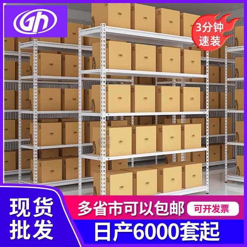 简易安装落地置物架仓库仓储角钢货架轻型白色储物架展示架