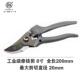 高档日和德国进口剪枝剪园艺剪枝剪刀园花剪本枝花刀卉工具家用剪