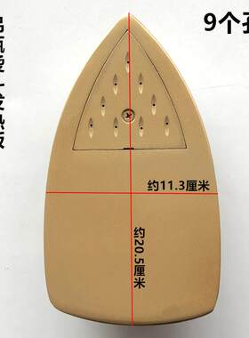 家用吊瓶烫斗发热板工业烫斗配件787款94A蒸汽熨斗钛金底板电热板