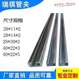 轻型镀锌C型钢轨道 不锈钢管夹导轨 C型槽轨道 重型管夹导轨