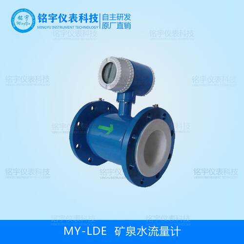 矿泉水流量计智能污水液体水管道电子数显流量表数显流量计厂家