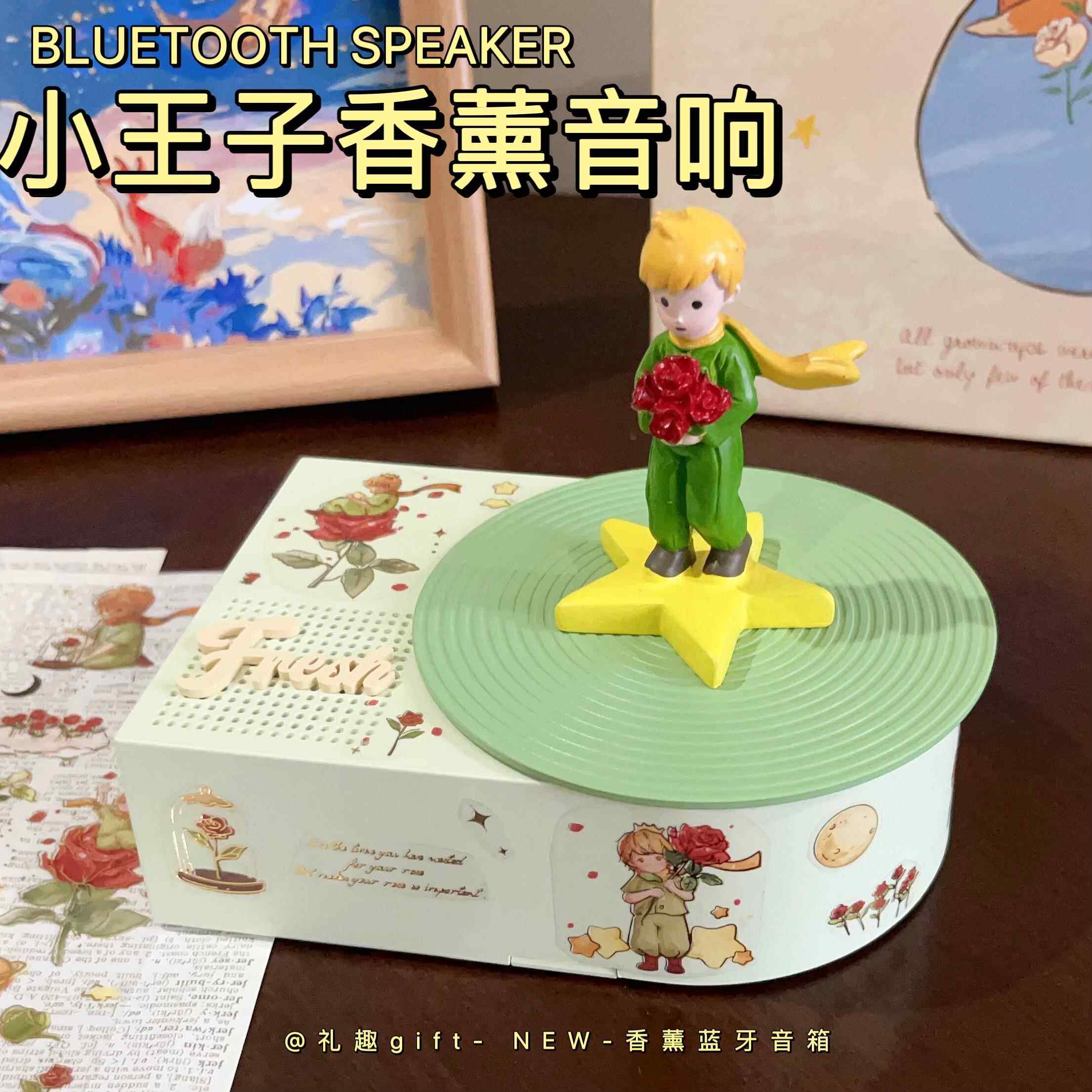 生日礼物女生送闺蜜毕业男生高级小王子七夕小众蓝牙音箱音响实用