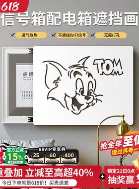 现代简约镂空电表箱装饰画2026新款多媒体弱电箱电闸盒遮挡箱挂画