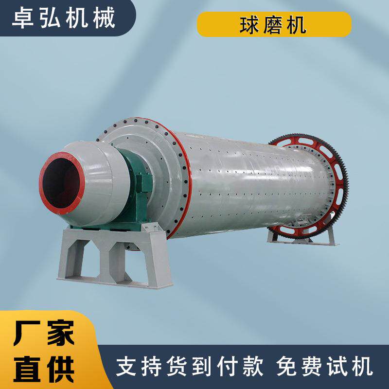 有色金属滚筒球磨机煤矸石铝灰粉水泥卧式球磨机械干磨短磨机重型
