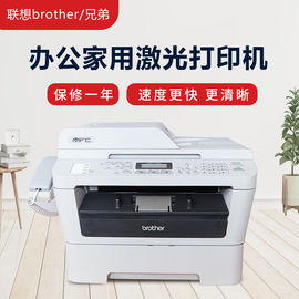 兄弟70807360070307340二手打印机一体机，激光打印复印传真扫描