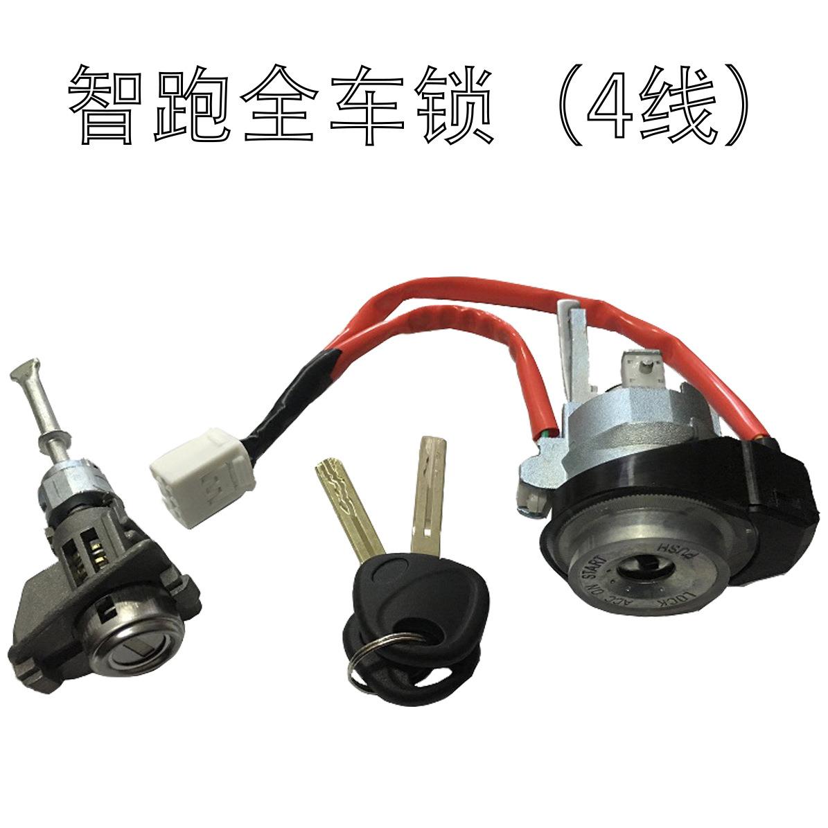 适用于起亚智跑左门锁全车锁4线6线汽车锁芯汽车改装替换