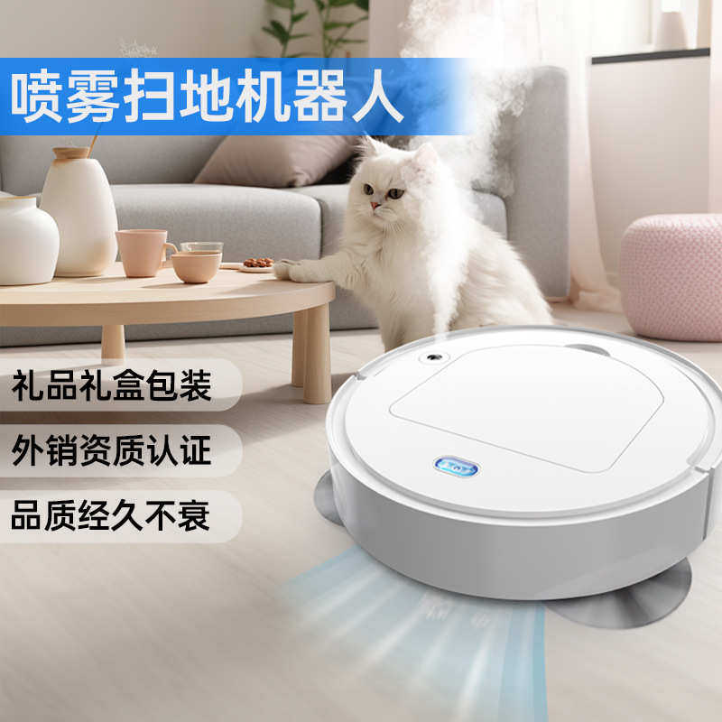 智能喷雾扫地机器人110V三合一全自动充电家用吸尘器礼品定制批发
