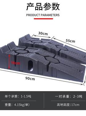 FiK470料汽机车保养支架防修滑塑轿车维工具保养坡道斜坡板阶梯换