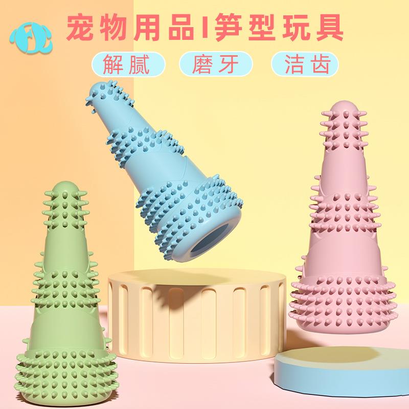 新品宠物玩具耐咬磨牙棒笋型啃咬狗狗玩具套装狗牙刷猫玩具