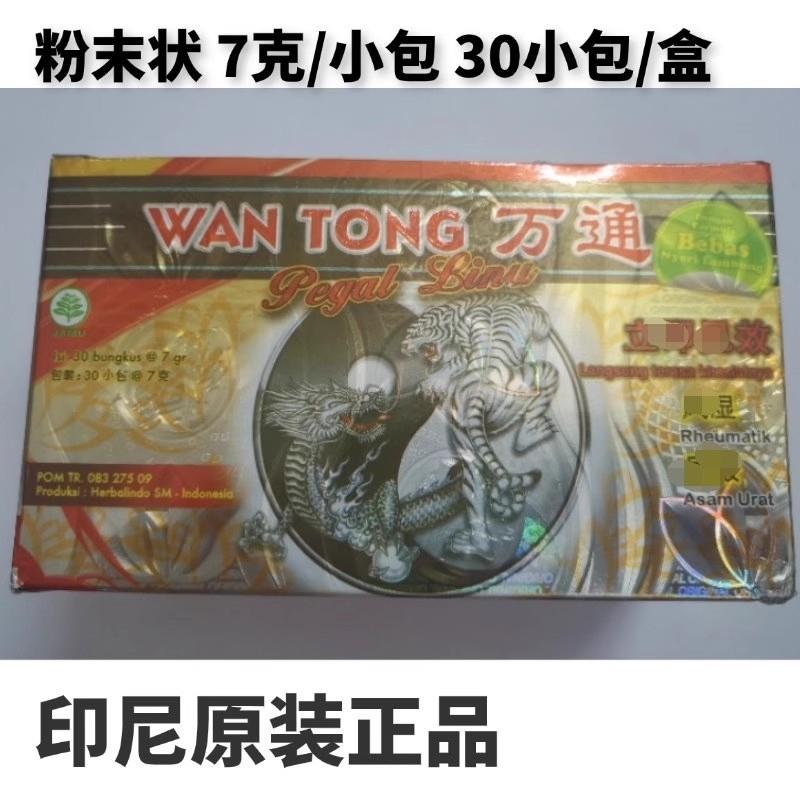 南洋永丰血竭王活络油 印尼进口止痛按摩油 跌打损伤舒缓油 椒花