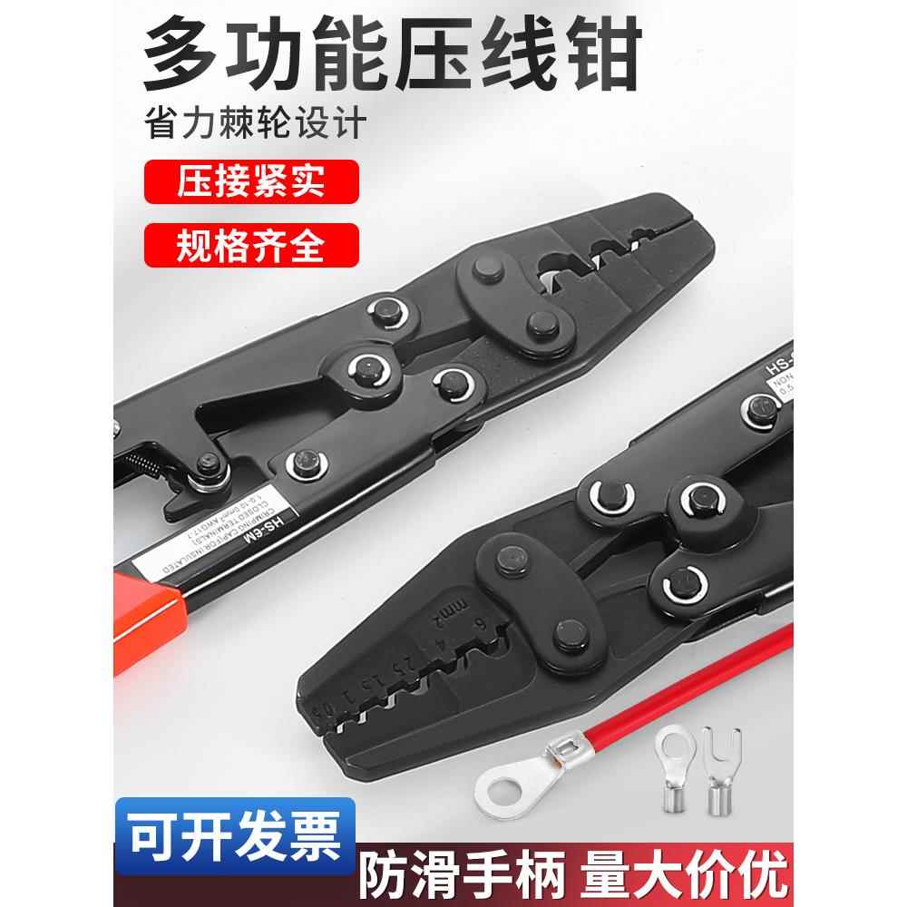 电工棘轮压线钳冷压端子圆形叉形开口铜鼻子压线钳HD/HS/HX