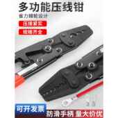 电工棘轮压线钳冷压端子圆形叉形开口铜鼻子压线钳HD
