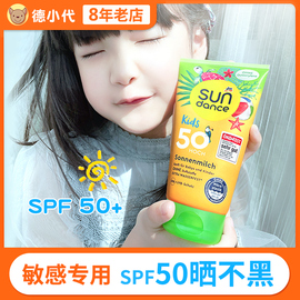 德国进口sundance宝宝儿童婴幼儿防晒霜隔离防晒乳SPF50倍男女童