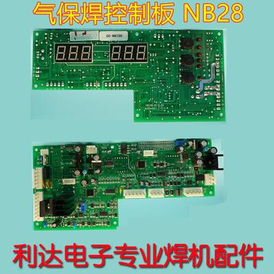 数字化 气保焊 控制板 NB28-D 二保焊接机 触摸按钮 刀板 主控板