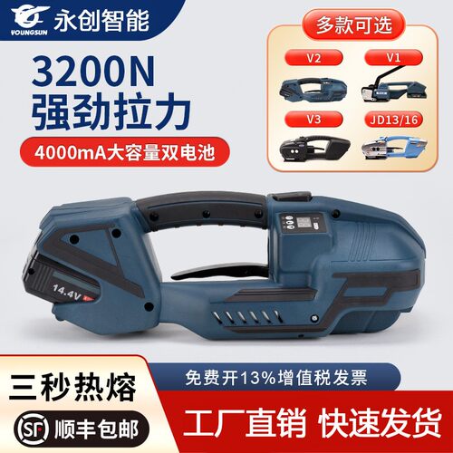 V2电动打包机全自动捆扎带收紧一体手提神器纸箱砖头家装