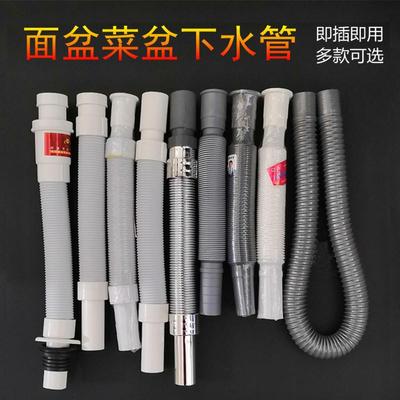台盆洗手盆下水管加厚伸缩管厨房菜盆单双槽排水软管拖把池落水管