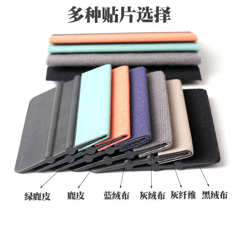 STR改色膜贴膜工具 尾灯保险杠刮板大弧度施工进口超软鹿皮刮板