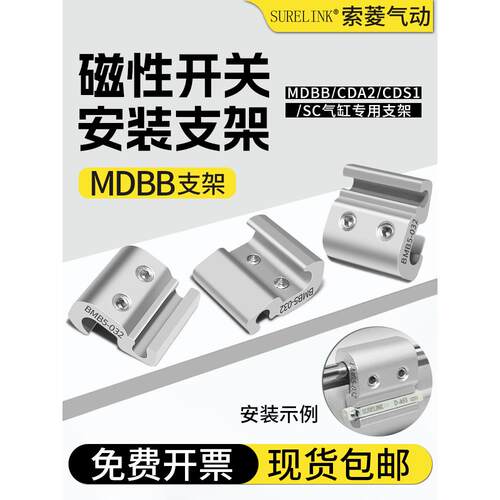 MDBB气缸D-M9B磁性开关A93感应线固定支架BMB5卡扣BA7-040/063/80