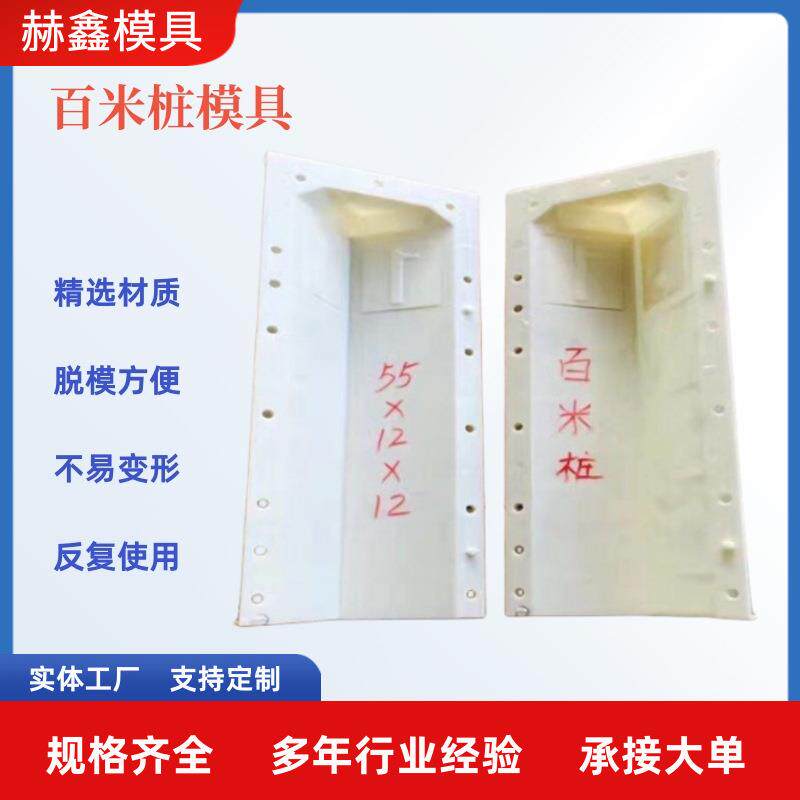 水泥百米桩里程碑模具公路界电力电缆警示柱道口桩标志桩界桩磨具