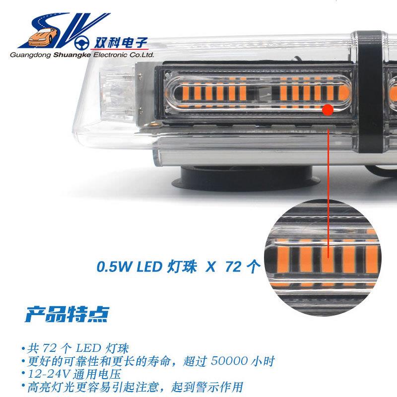 72LED迷你短排灯 12-24V汽车爆闪警示灯 清障工程作业磁性吸顶灯