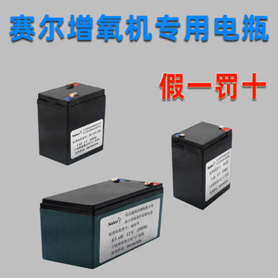 赛尔力霸交直流两用增氧机配件电瓶锂电池电源氧气泵冲氧泵增氧泵