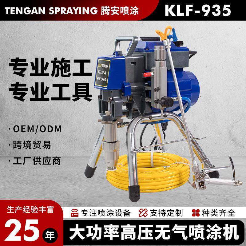 科利发智能电动无气喷涂机乳胶漆涂料油漆小型手提柱塞一体喷漆机