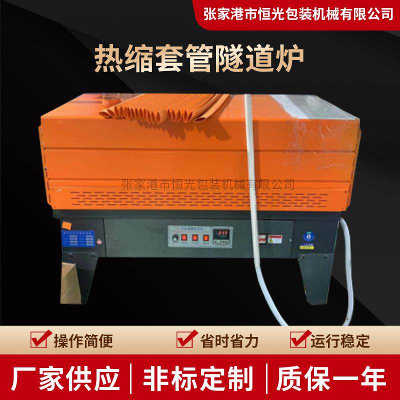 小型热缩管烘烤机绝缘套管收缩机铜铝排收缩炉喷气式热收缩包装机
