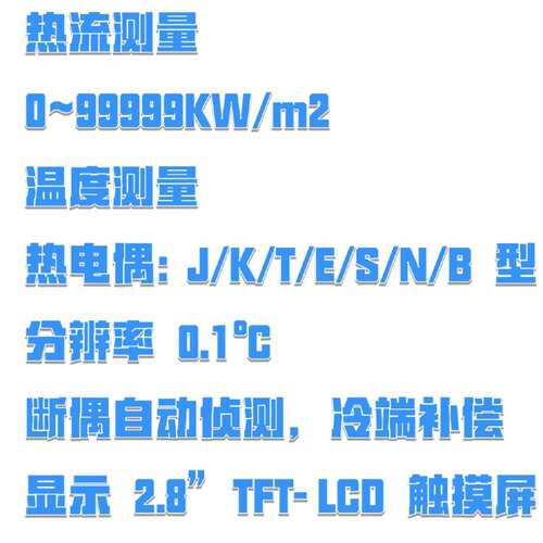 北京-便携式热流计/采集器型号SH17-DQ-100库号M385075