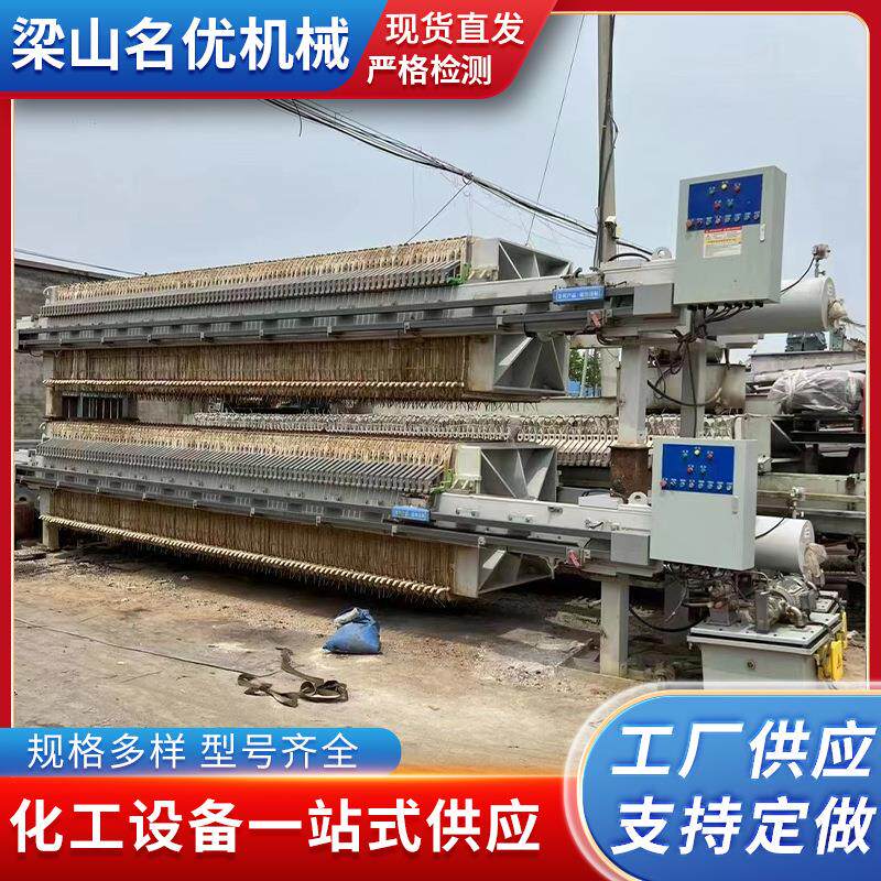 九成新压滤机废旧物资环抱式污泥脱水过滤机板框式箱式隔膜压滤机