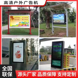 户外广告机防水雨棚多媒体触摸屏液晶电视宣传栏显示屏室外一体机