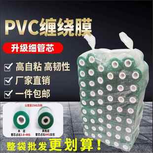 PVC电线膜保护嫁接绕膜6cm保护包装 自粘塑料膜拉伸缠绕膜薄膜