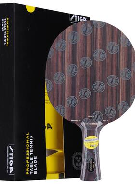 正品正品STIA斯斯蒂卡底板黑檀7层G快弧圈黑檀5帝卡乒乓球拍攻底