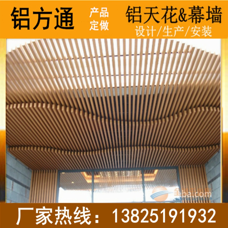 富腾吊顶铝方通铝型材 u槽铝合金长条铝材定制木纹方通厂家送龙骨