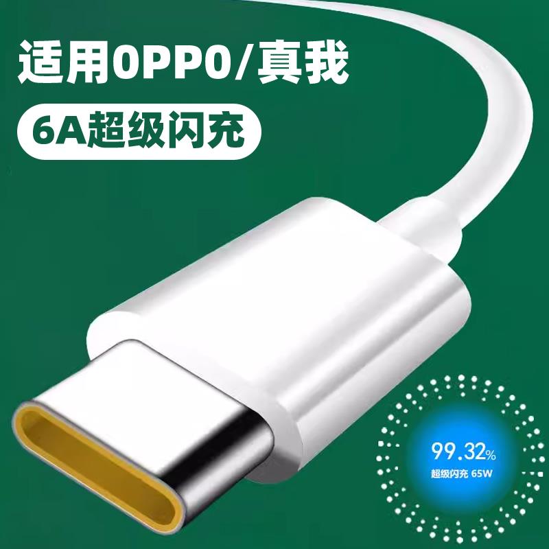 适用oppok106A数据线typec欧珀原装正品充电线PGJM10tpc专用充电头和线一套opρo闪充tapc充电器通用官方粗快