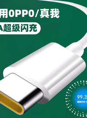适用oppo专用数据线K11xtpcopρo原装typec充电头和线一套欧普闪充充电线通用oqqo6A粗充电器速手机官方正品