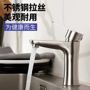 拉丝单孔冷龙不锈钢浴室面盆不锈钢盆台头混脸盆冷热单柜水龙头