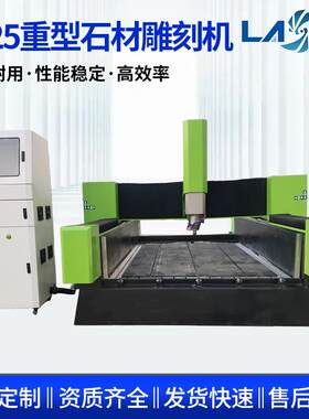 水槽防尘数控雕刻机花岗岩大理石墓碑雕刻机1325重型石材雕刻机