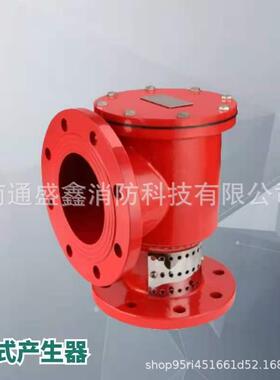 空气泡沫产生器DN50-65铸钢/不锈钢PC系列卧式空气泡沫产生器PC4